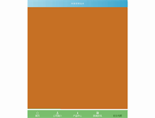 Tablet Screenshot of cosuntech.com